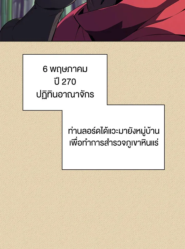 Overgeared ตอนที่ 123 หน้า 21