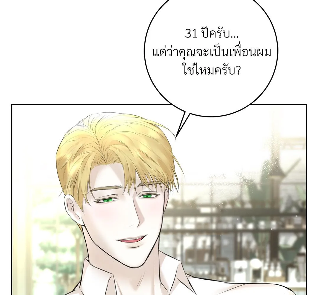 CAMBOY BUNNY (R+) ตอนที่ 5 หน้า 13