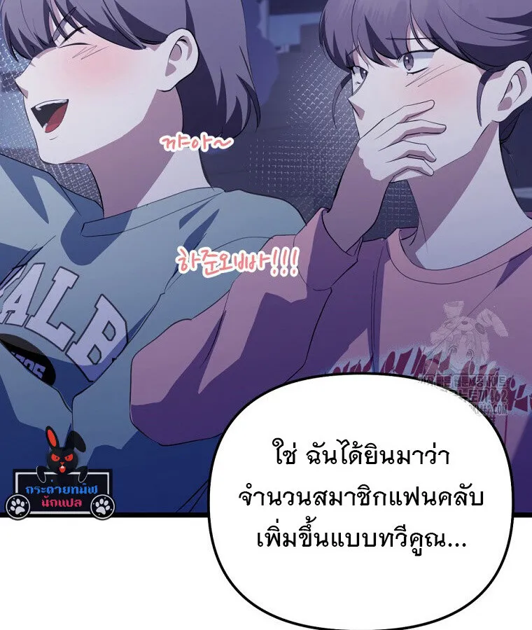 The Crazy Genius Composer Returns ตอนที่ 33 หน้า 120