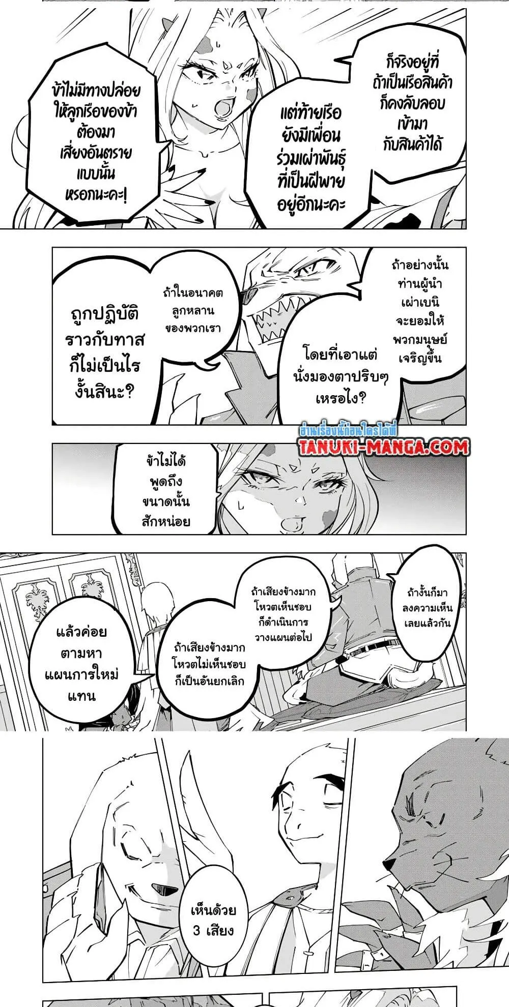 My Gift LVL 9999 Unlimited Gacha ตอนที่ 119 หน้า 7