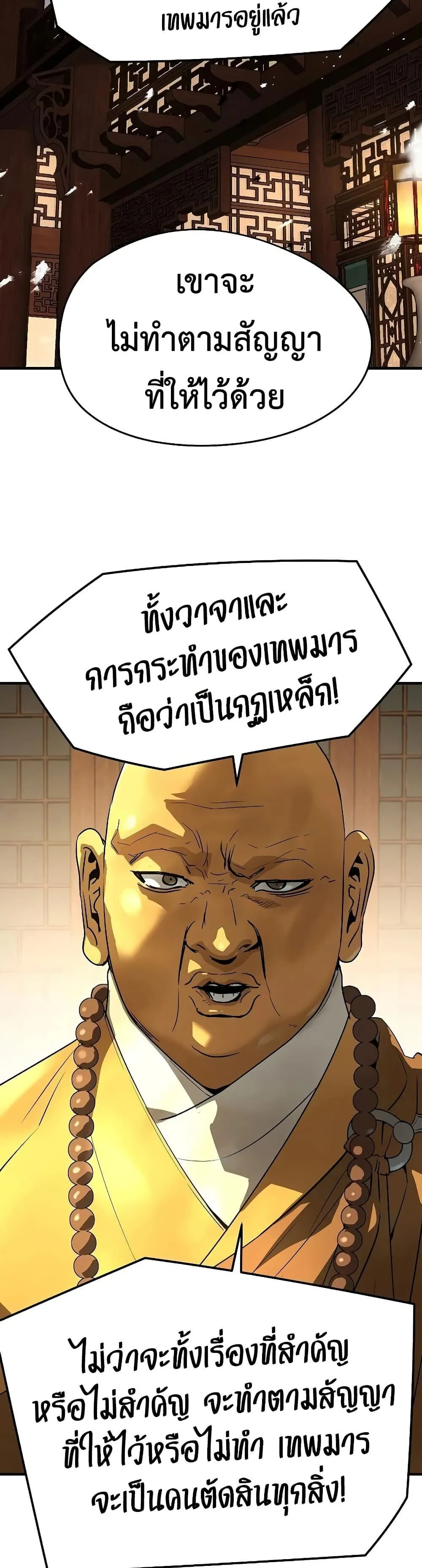 Absolute Regression ตอนที่ 98 หน้า 10