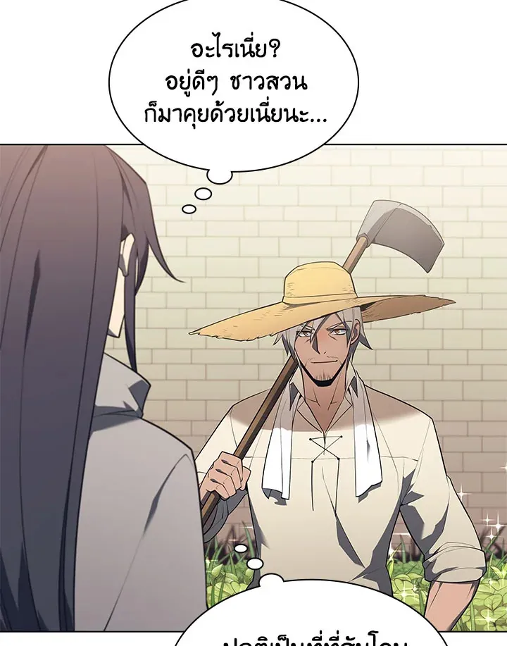Overgeared ตอนที่ 125 หน้า 145