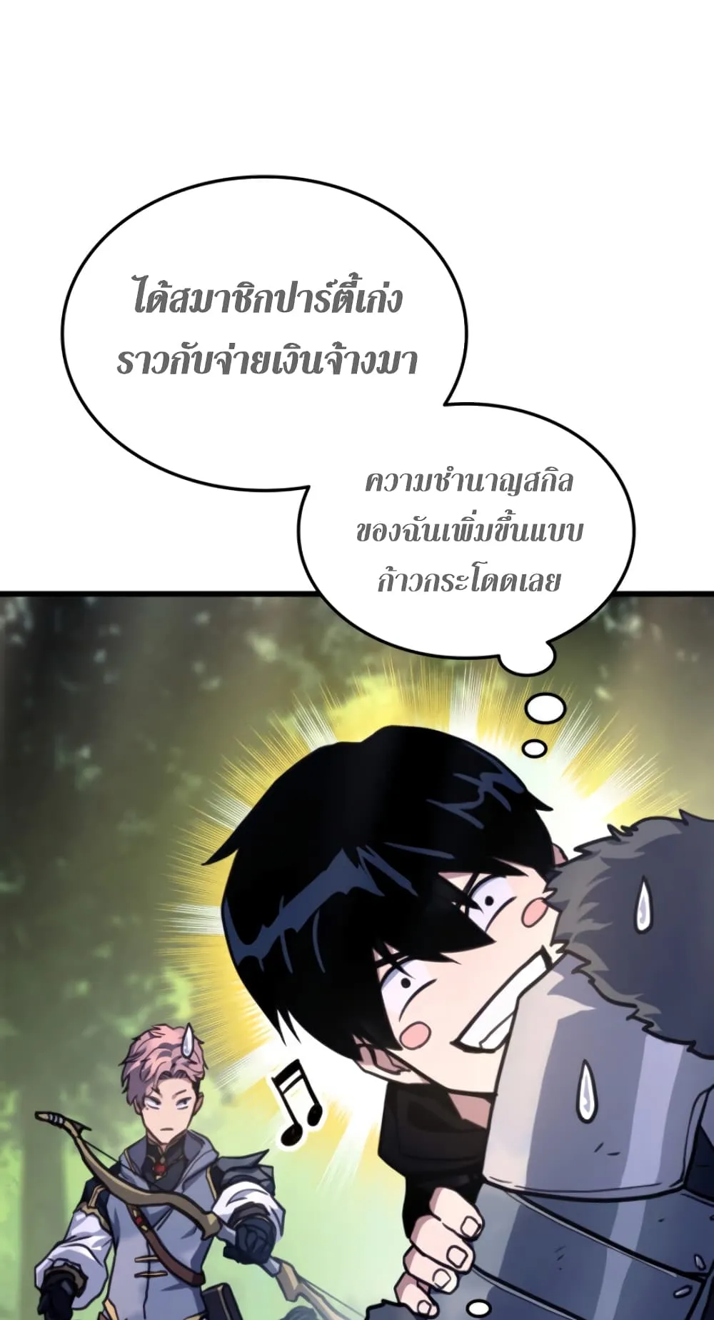 Ranker’s Return ตอนที่ 6 หน้า 69
