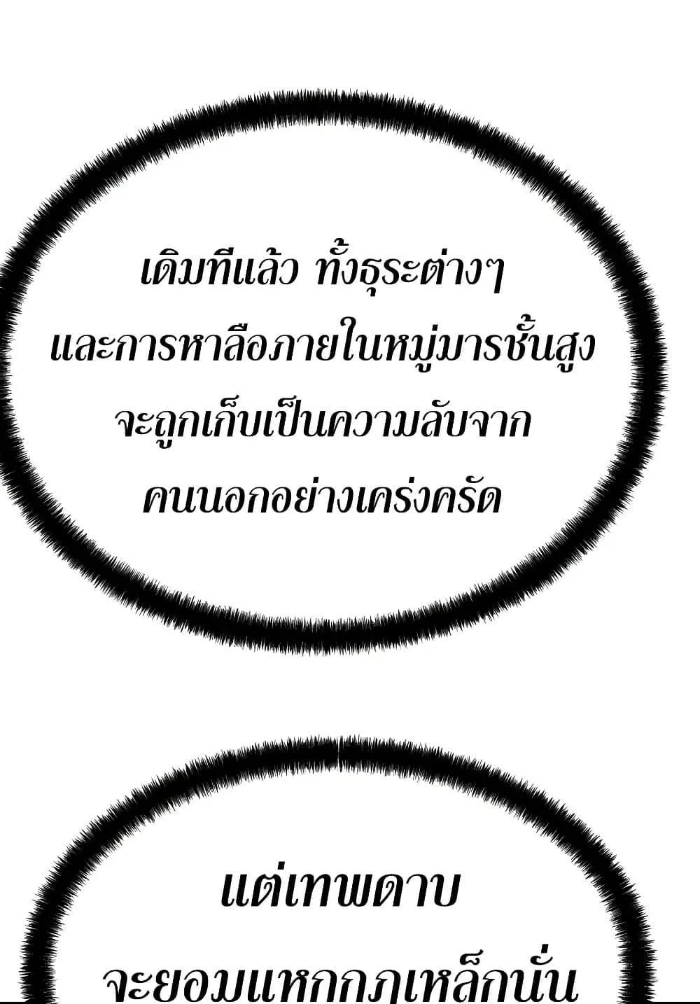 Absolute Regression ตอนที่ 99 หน้า 45