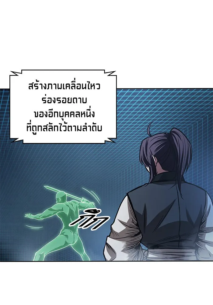 Nano Machine Chapter 30 หน้า 73