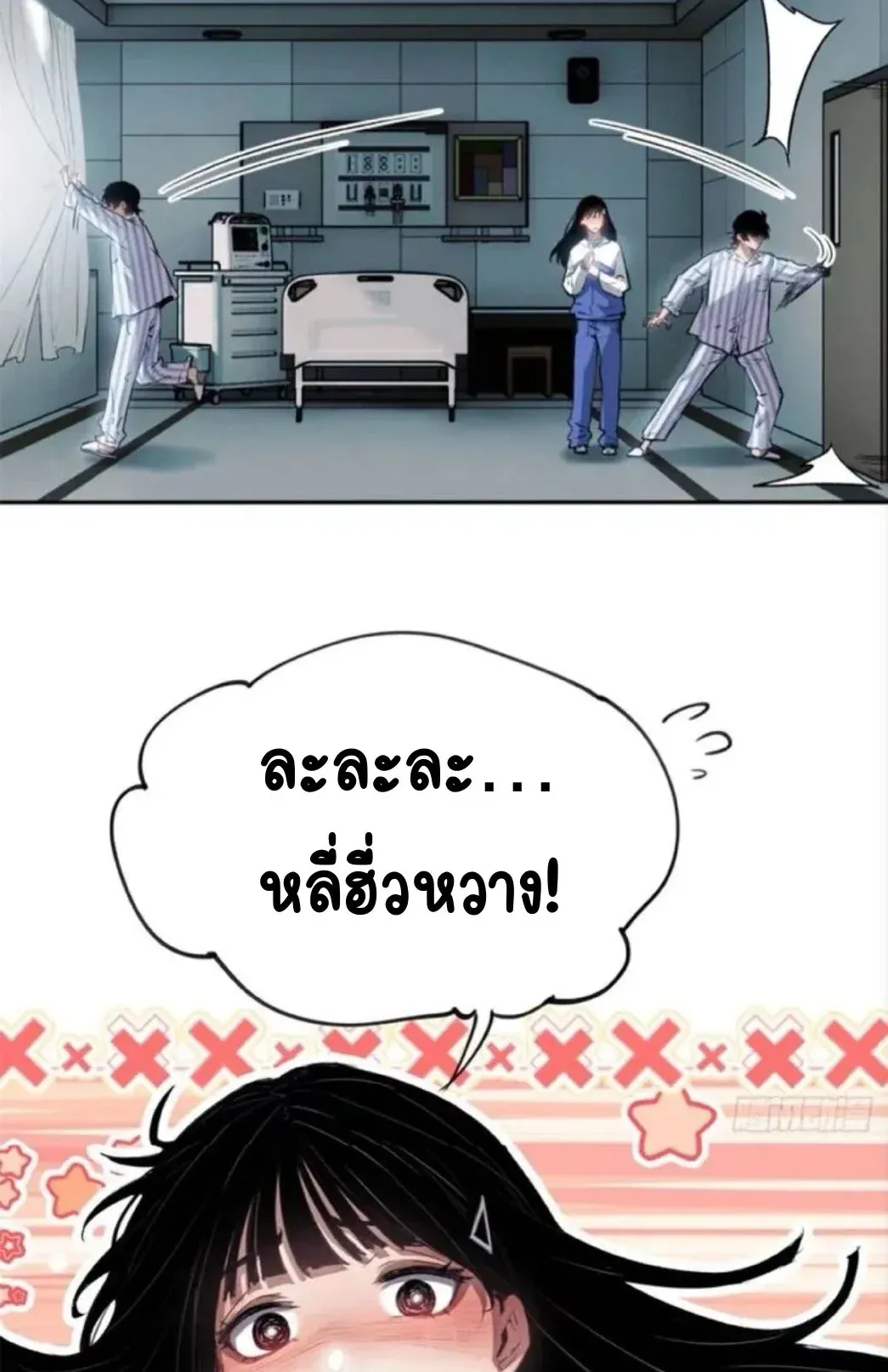 Dao of the Bizarre Immortal ตอนที่ 7 หน้า 36