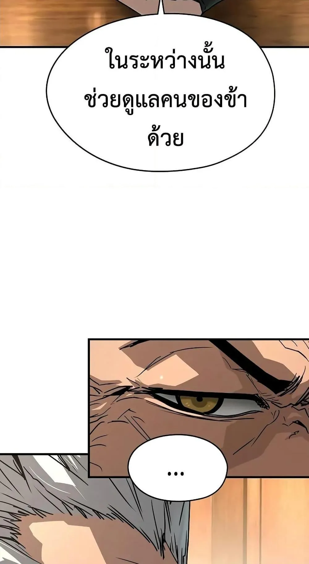 Absolute Regression ตอนที่ 48 หน้า 94