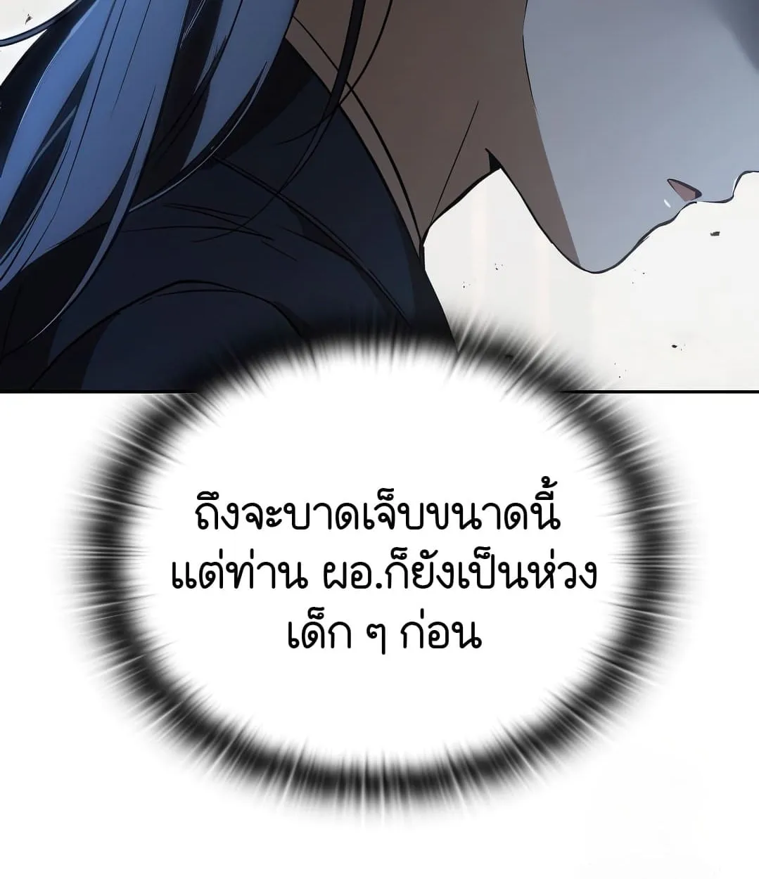 Shinsu Kindergarten ตอนที่ 11 หน้า 124