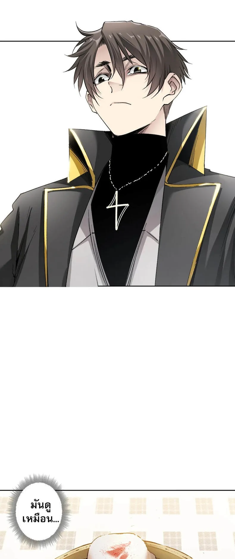 I Created a Salvation Organization ตอนที่ 1 หน้า 25