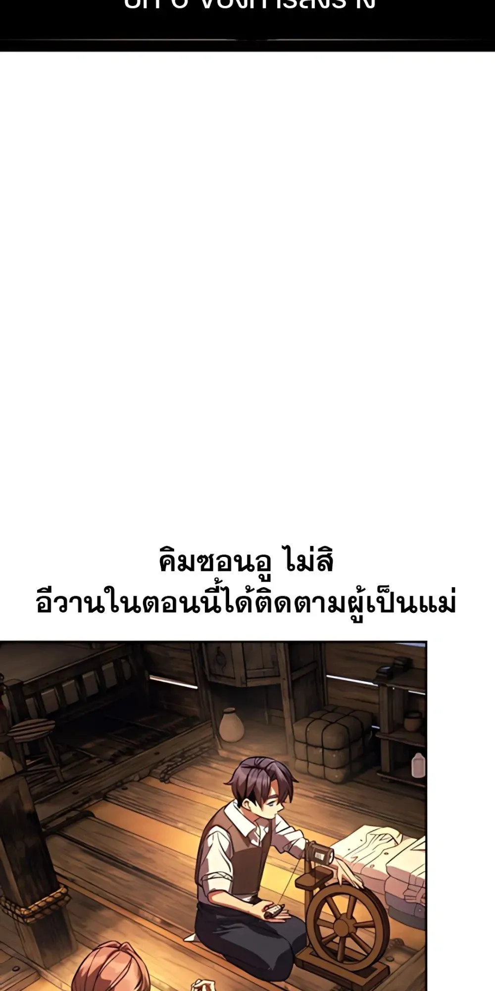 30 Years Have Passed Since the Prologue ตอนที่ 1 หน้า 51