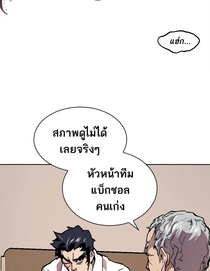 Limit Breaker ตอนที่ 7 หน้า 61