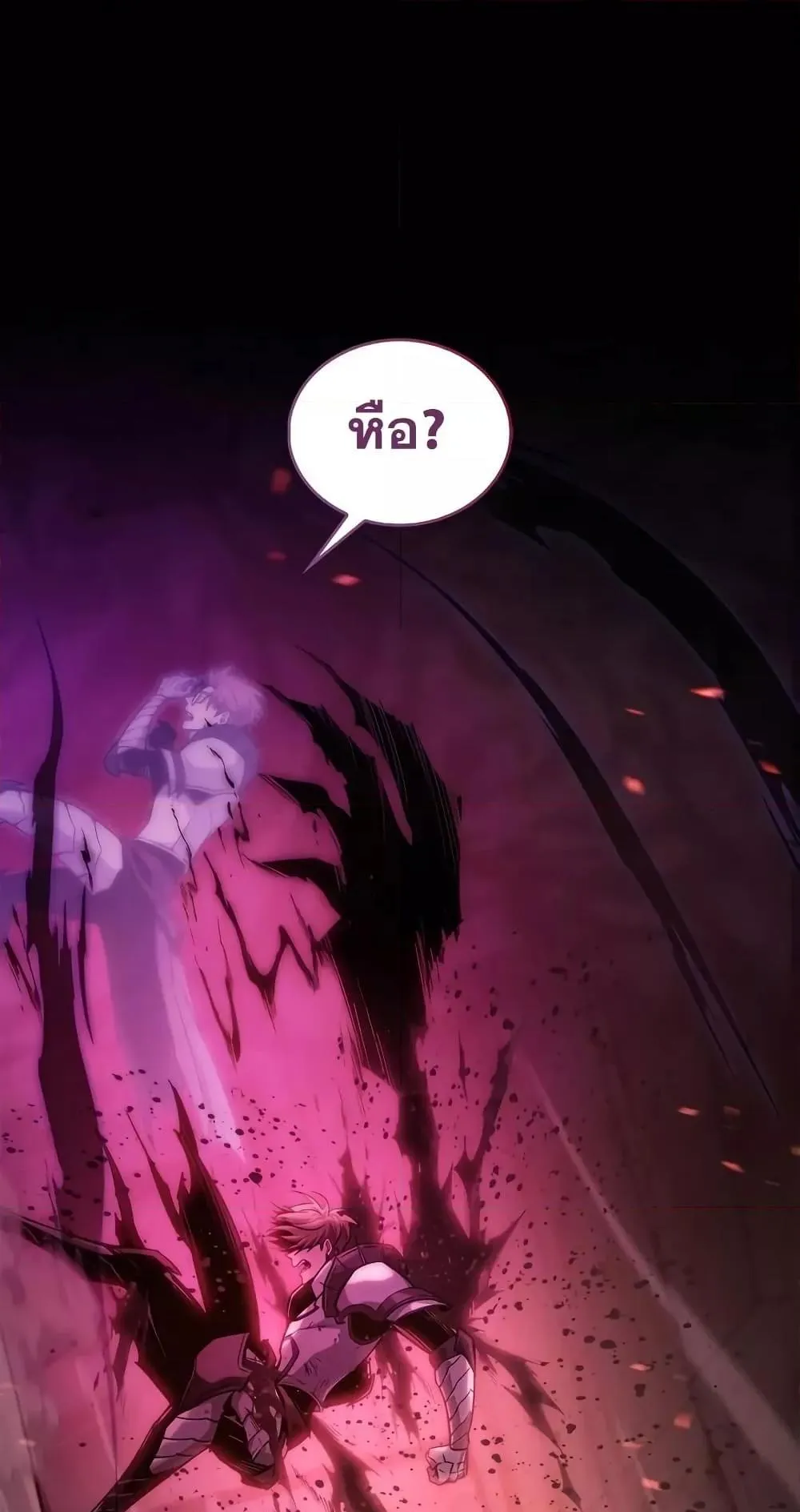 The Player Hides His Past ตอนที่ 3 หน้า 85