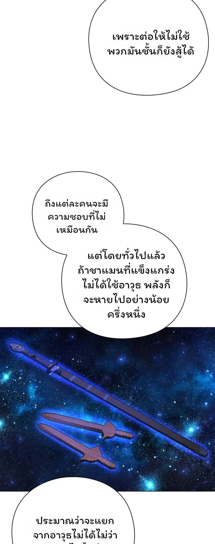Night of the Ogre ตอนที่ 13 หน้า 49