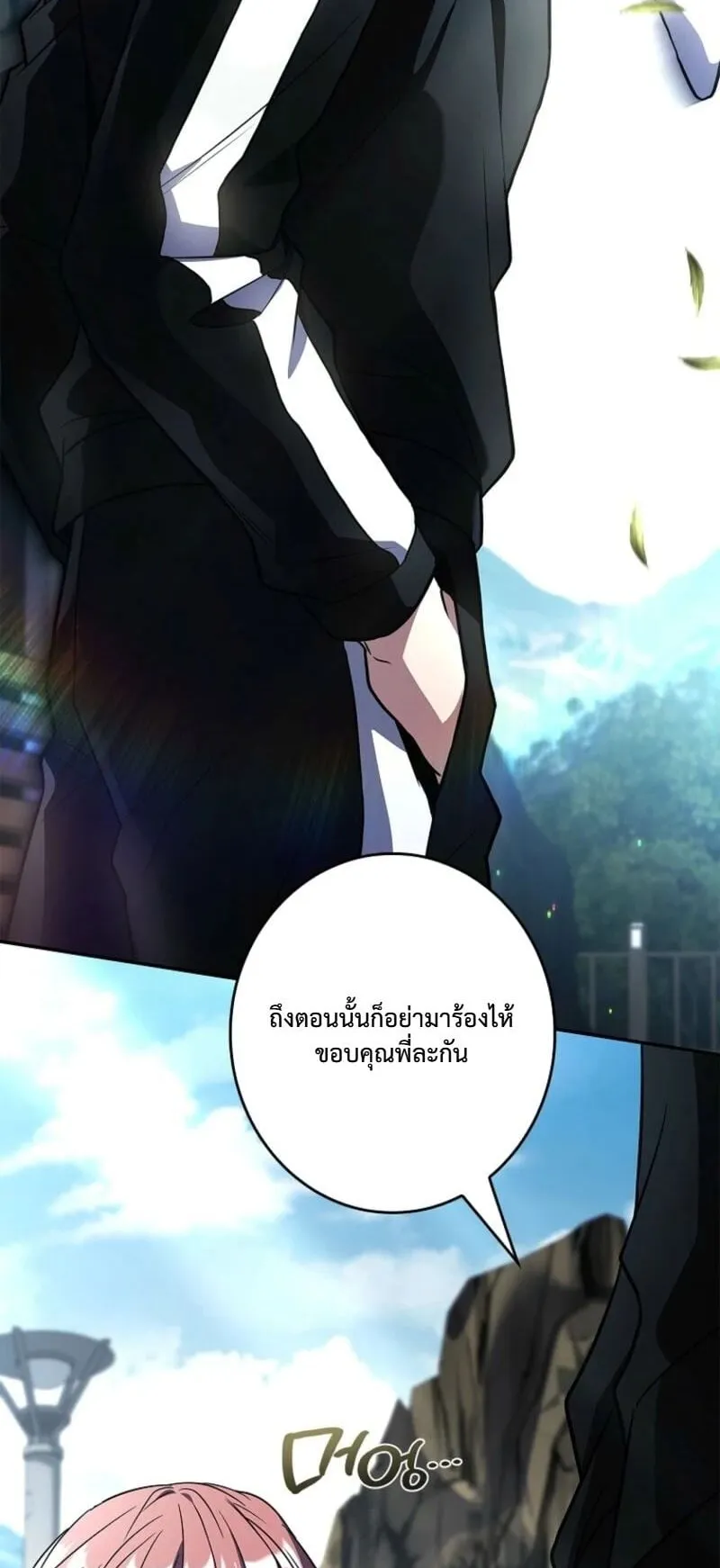 Only I Have an EX-Grade Summon ตอนที่ 16 หน้า 48