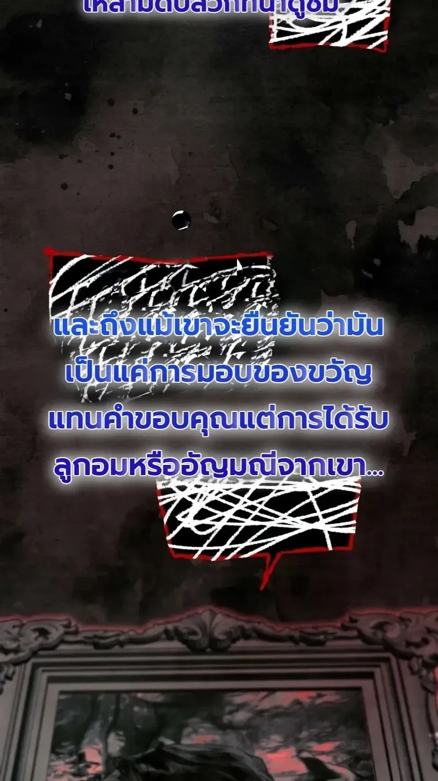 The Painter Who Draws Dungeons ตอนที่ 18 หน้า 34