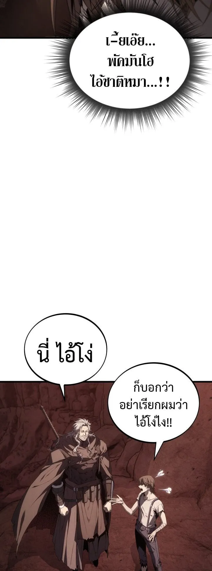 Sandmancer of the Scorched Desert จอมเวททรายแห่งทะเลทรายอันมอดไหม้ ตอนที่ 7 หน้า 42