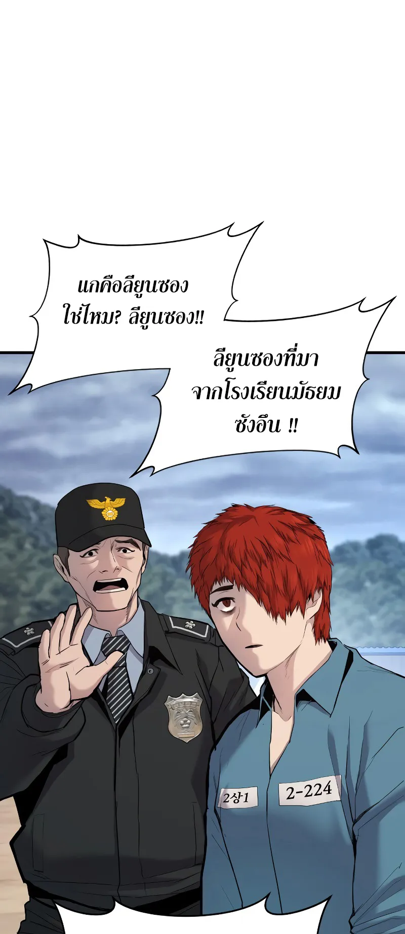 Juvenile Offender ตอนที่ 1 หน้า 34