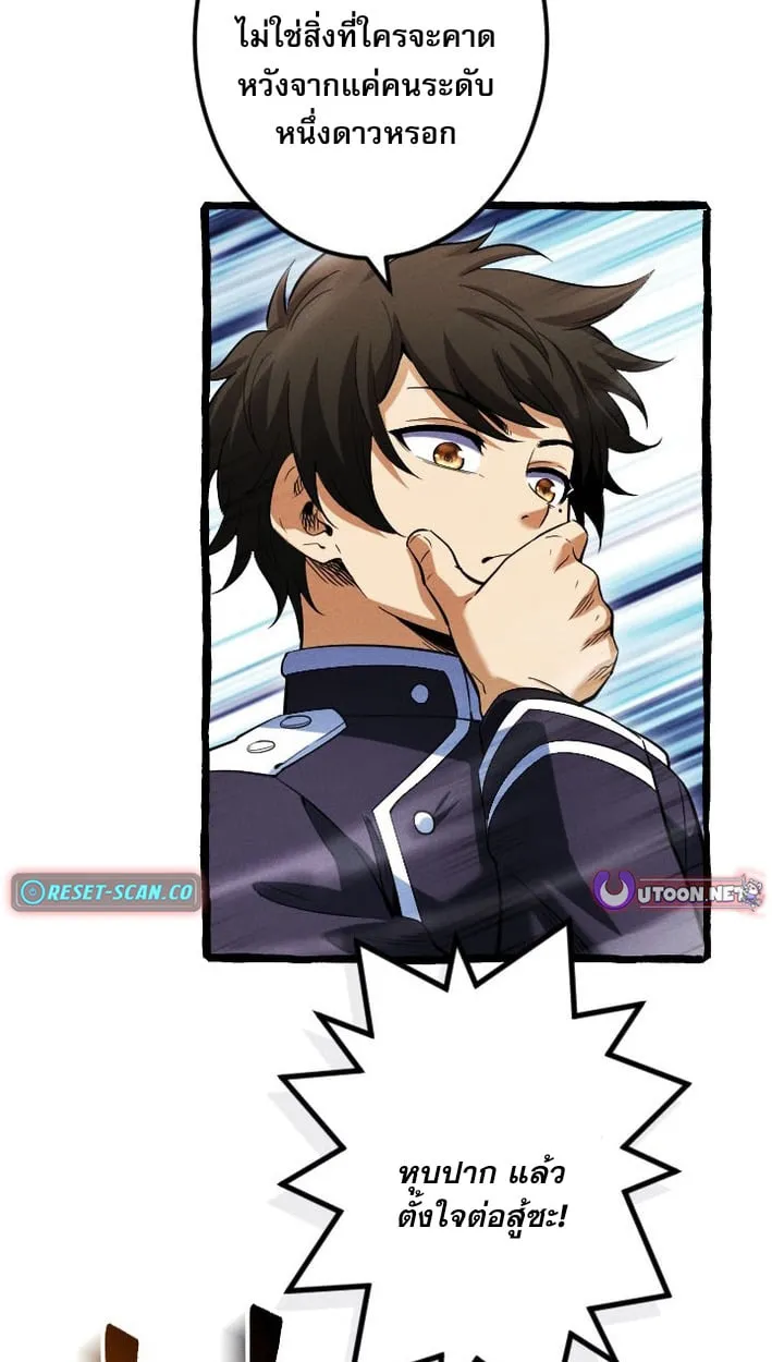 Return of the First Patriarch: The Strongest Reincarnates into His Descendant 1000 Years Later ตอนที่ 7 หน้า 31