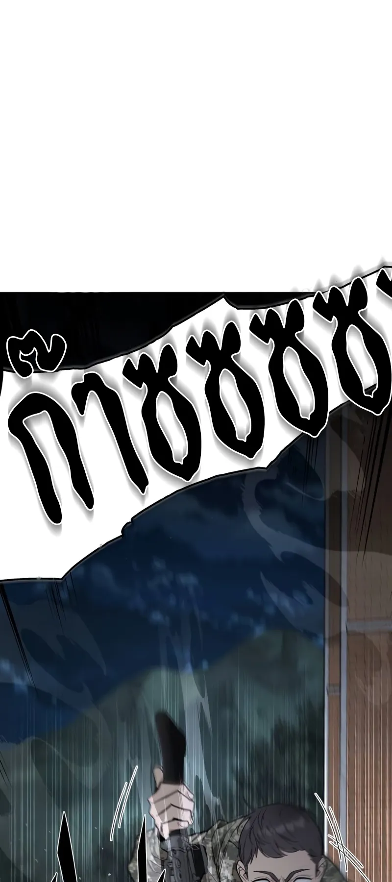 Apocalyptic Chef Awakening ตอนที่ 6 หน้า 43