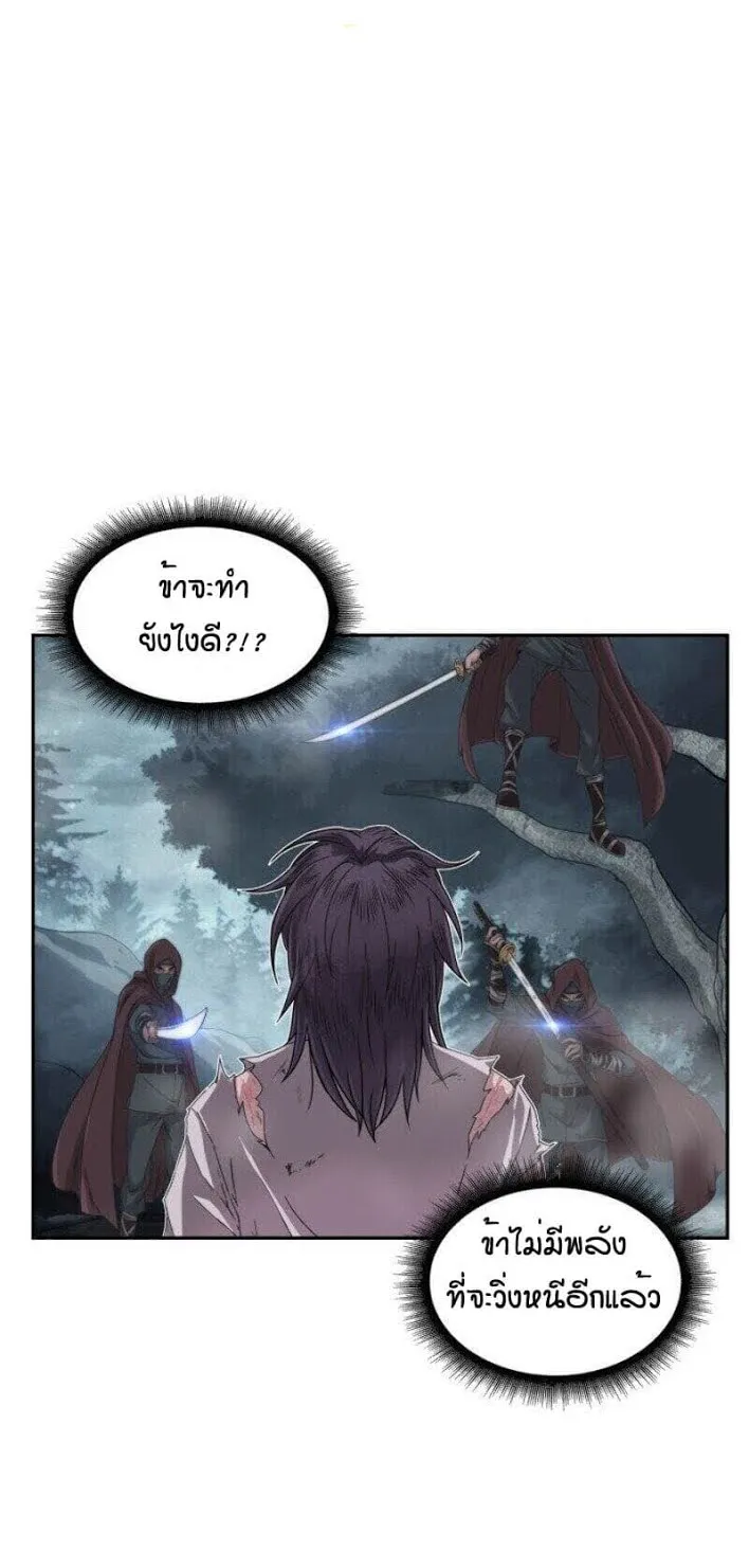 Nano Machine Chapter 1 หน้า 12