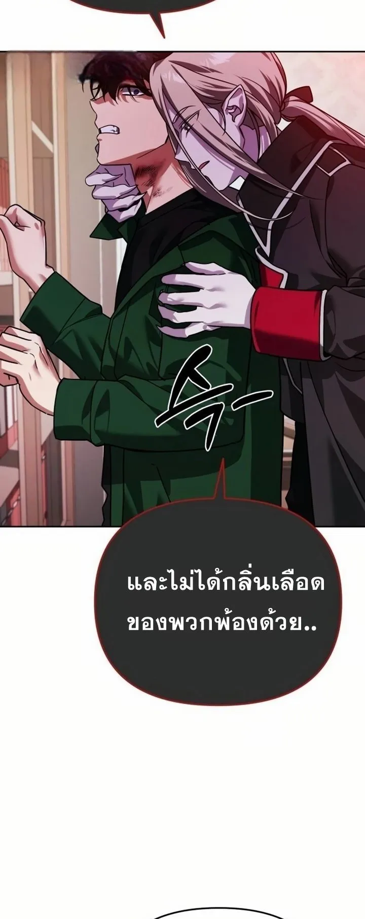 Sovereign of the Infinite Clones ตอนที่ 8 หน้า 35