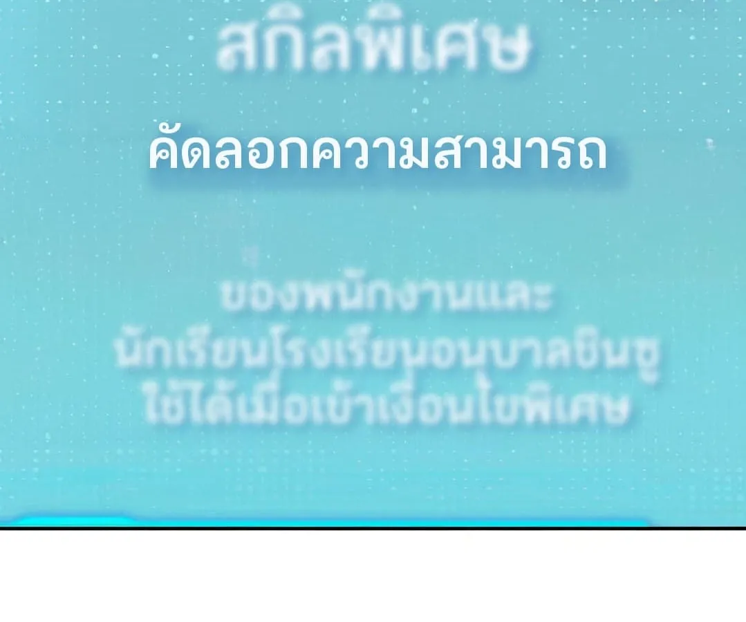 Shinsu Kindergarten ตอนที่ 4 หน้า 55