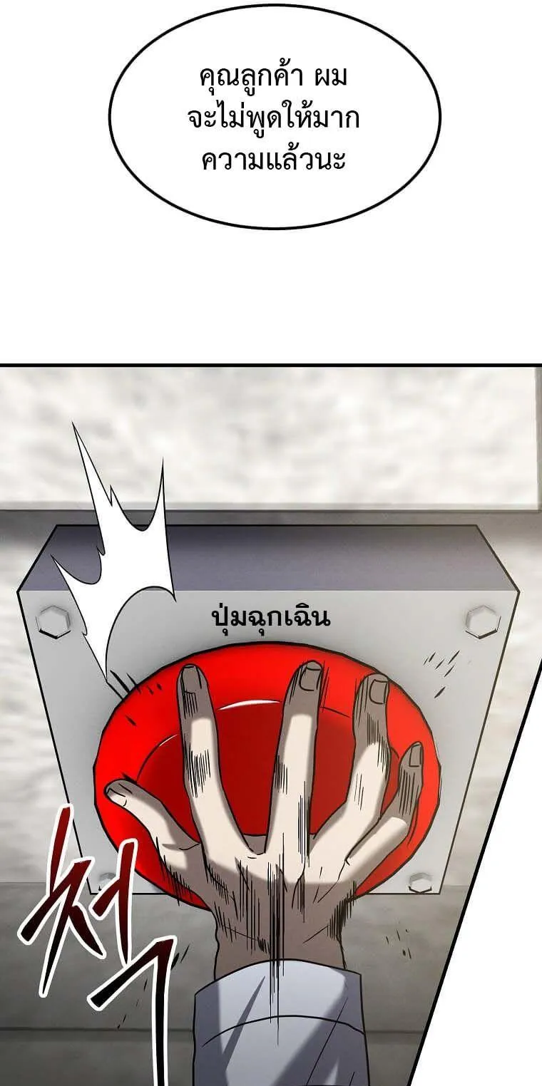 Regressed Genius Creates Mythic Items ตอนที่ 13 หน้า 79