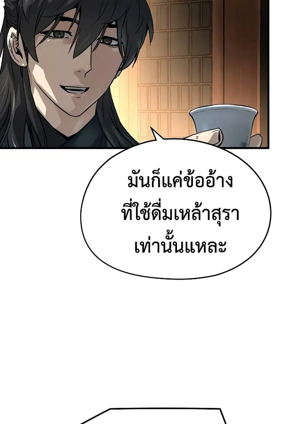 Absolute Regression ตอนที่ 39 หน้า 136