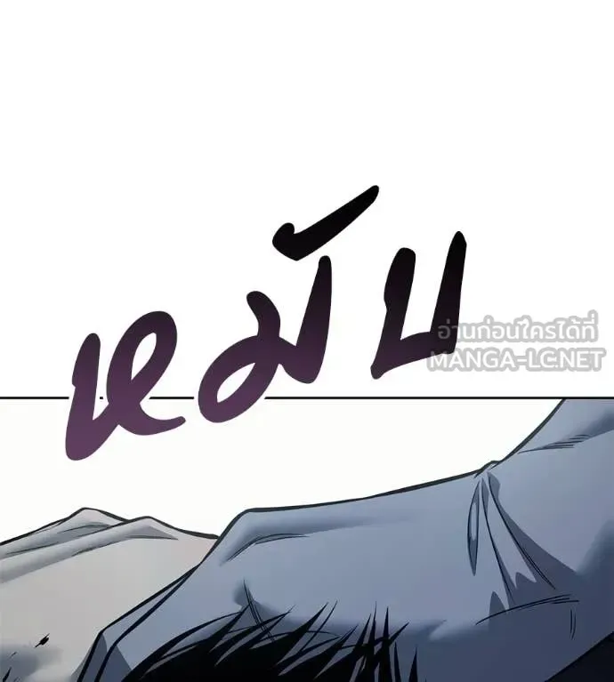 Red Shirt ตอนที่ 25 หน้า 77
