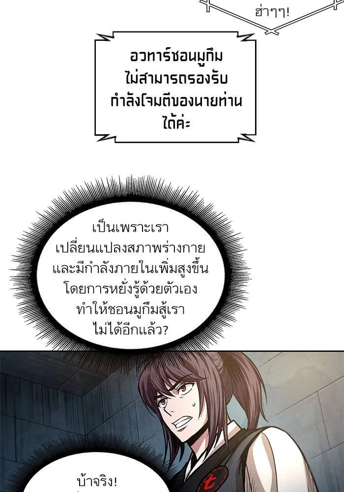 Nano Machine Chapter 34 หน้า 23