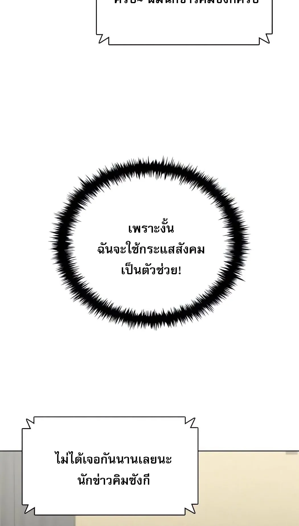 The Former Mercenary’s Life as a Prosecutor ตอนที่ 3 หน้า 12