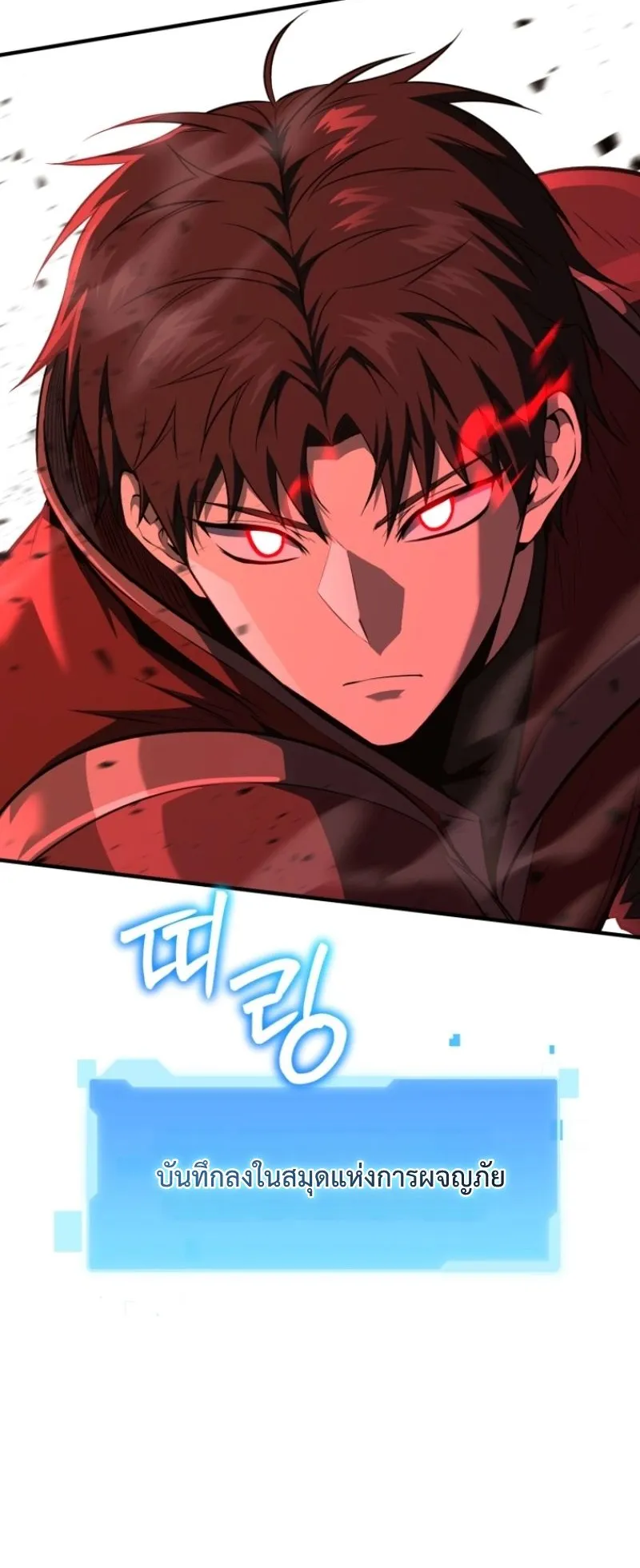 The Return of the Unrivaled Genius Ranker ตอนที่ 14 หน้า 41