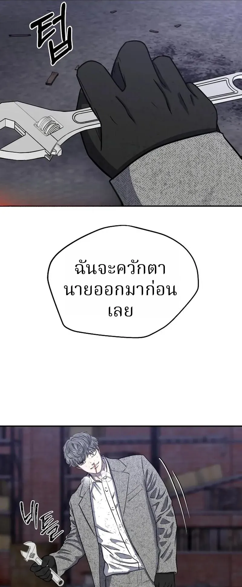 Why You Shouldn’t Enter a Haunted House ตอนที่ 21 หน้า 73