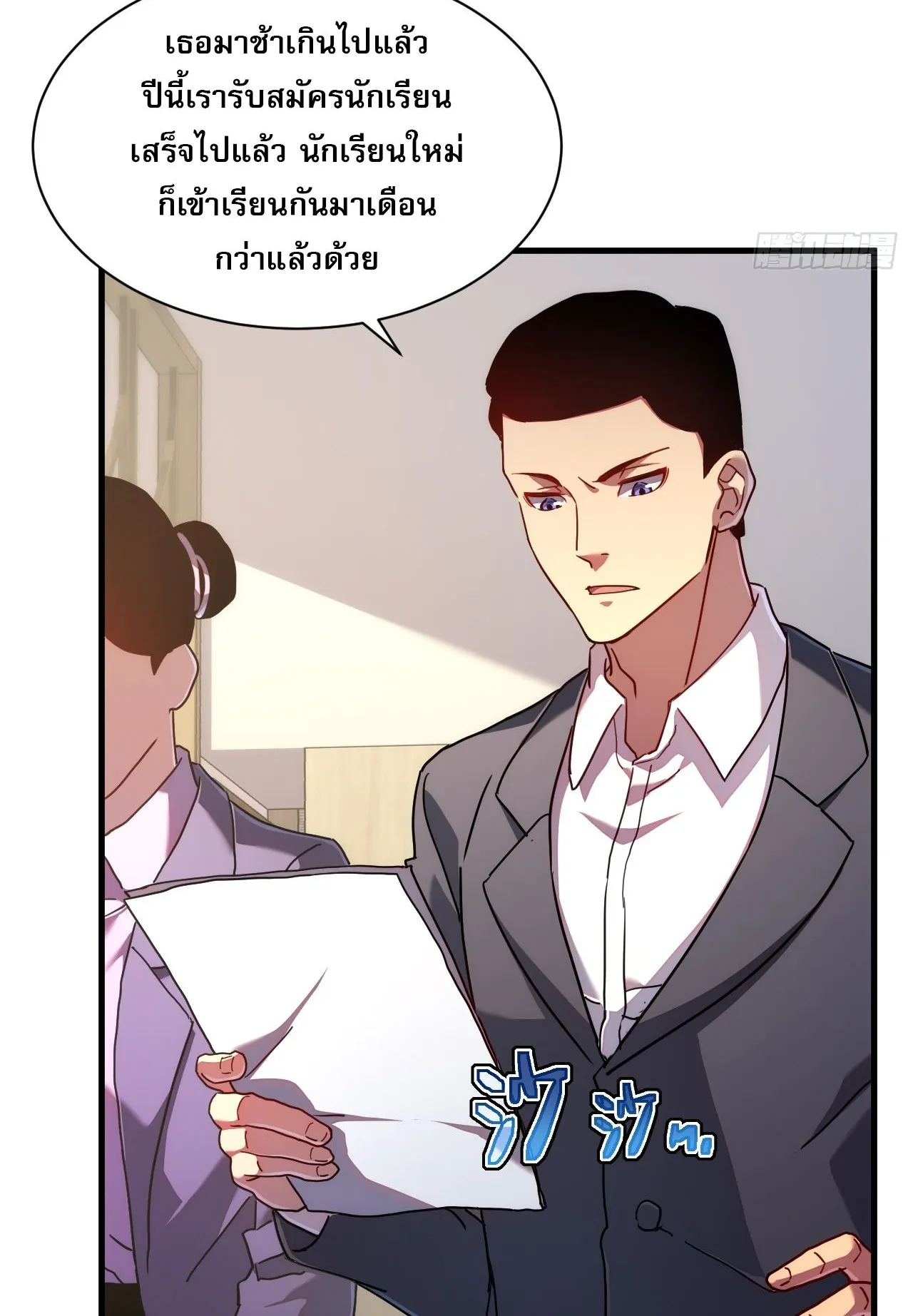 Axe God Path of Invincibility ตอนที่ 15 หน้า 48