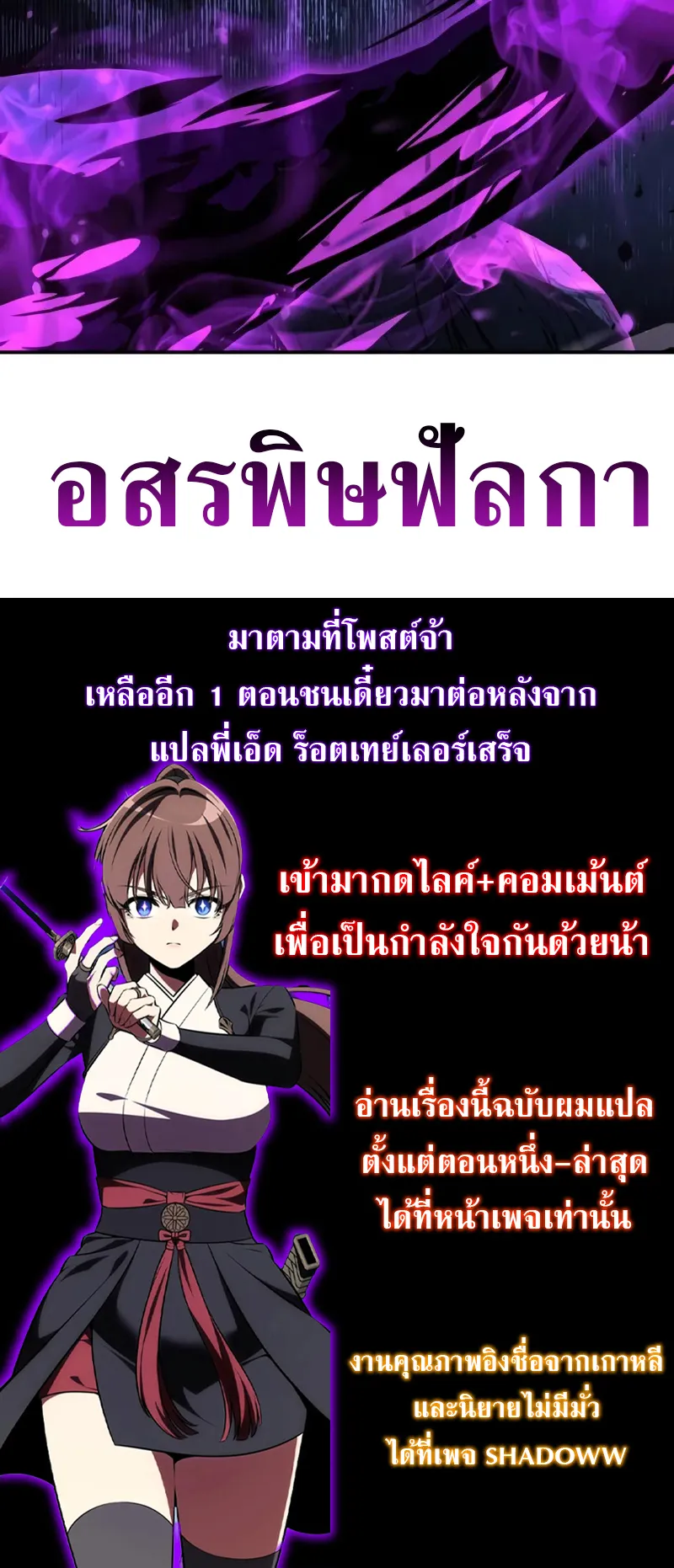 I Killed an Academy Player ตอนที่ 65 หน้า 162