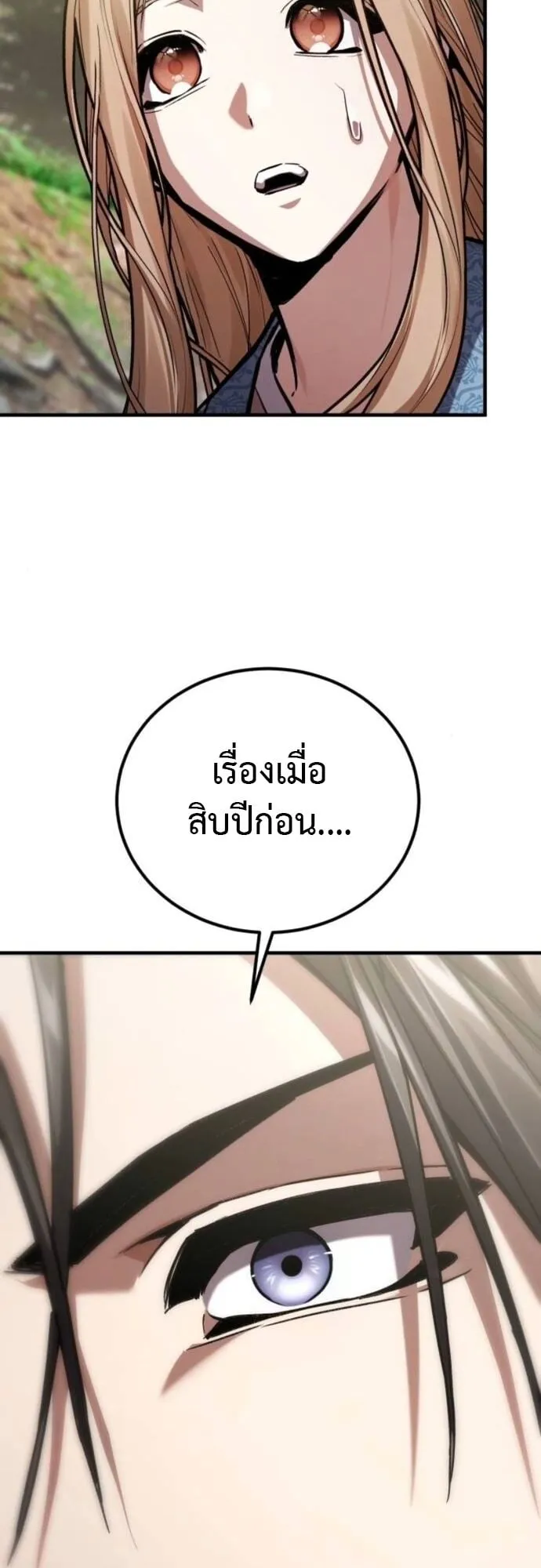 The Demon God ตอนที่ 12 หน้า 36