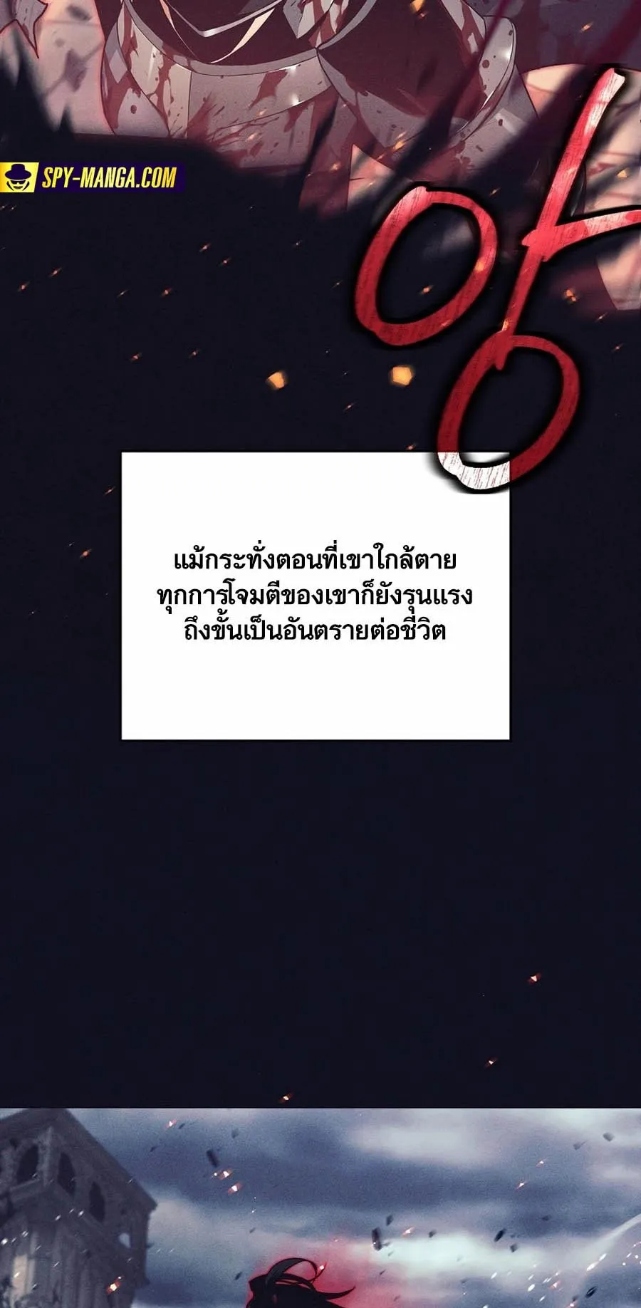 Trash of A Dark Fantasy ตอนที่ 3 หน้า 11