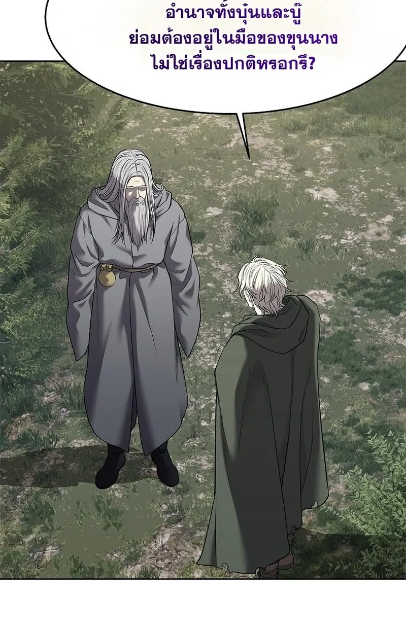 The Iron Emperor ตอนที่ 27 หน้า 194
