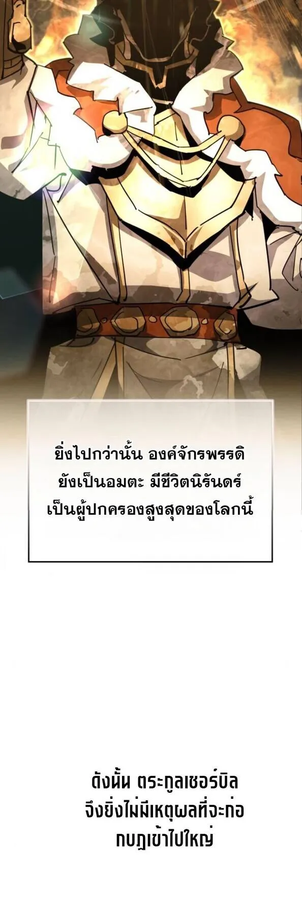 The Genius Mage Who Uses His Fists ตอนที่ 26 หน้า 21