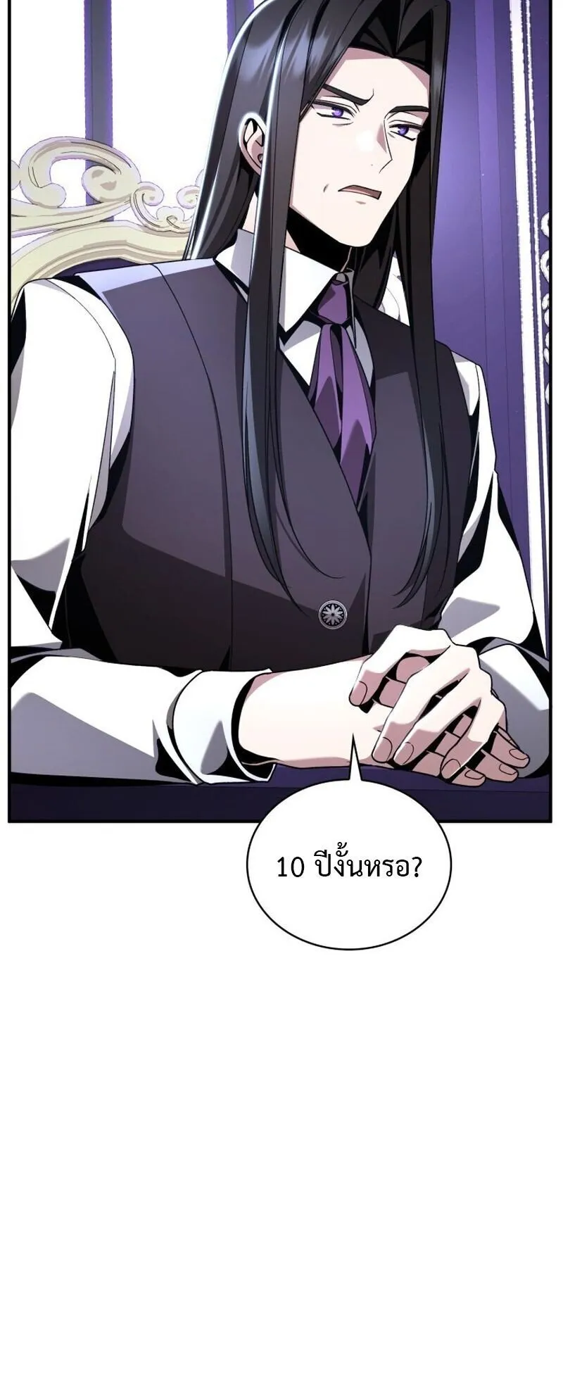 Dukedom’s Legendary Prodigy ตอนที่ 16 หน้า 45