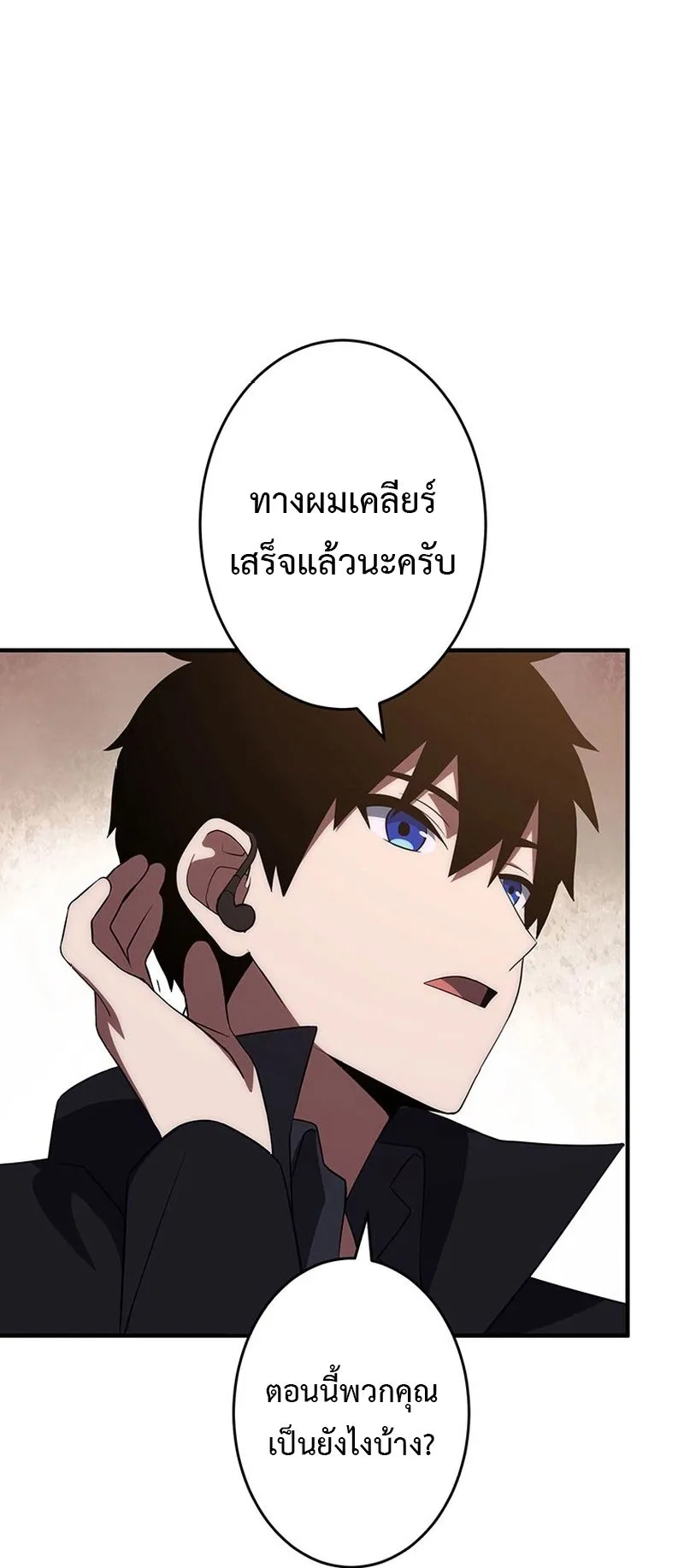 The God-Slaying Copycat ตอนที่ 47 หน้า 35