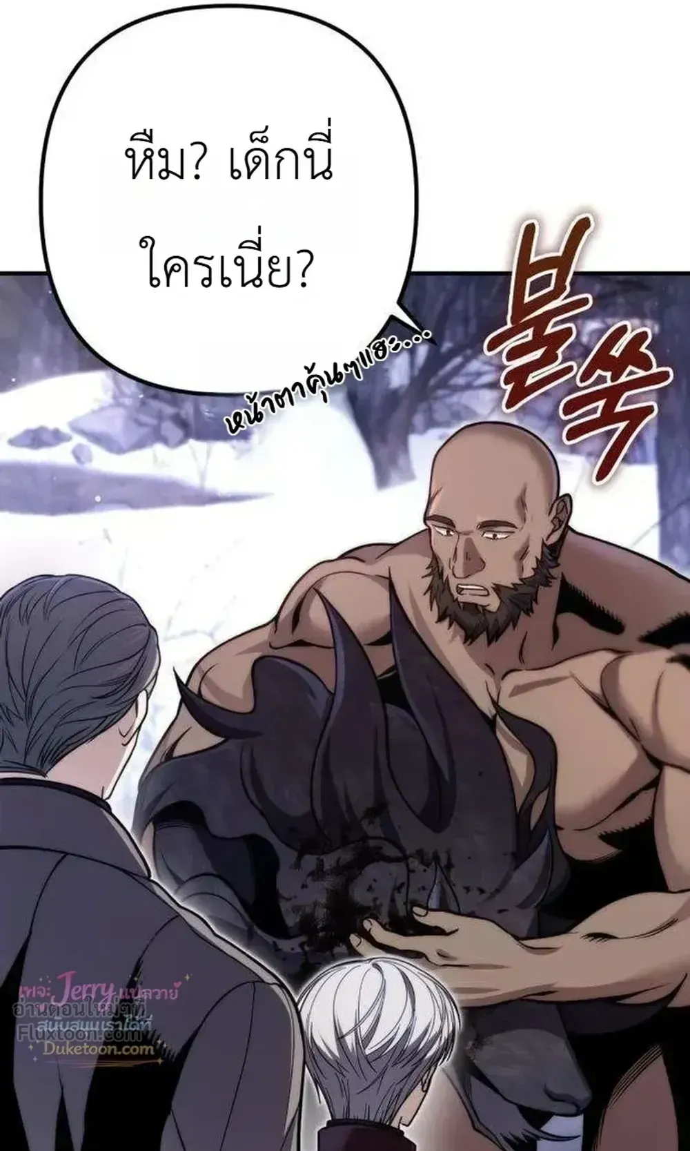 The Frontier Counts 10th-Class Outcast ตอนที่ 19 หน้า 66