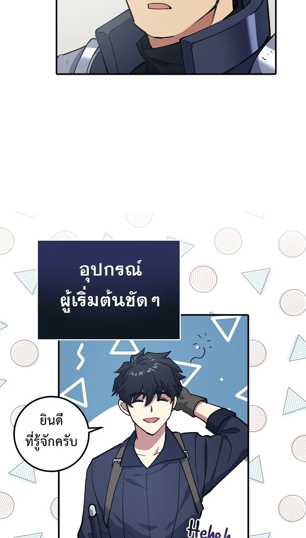 Hyper Luck ตอนที่ 2 หน้า 99