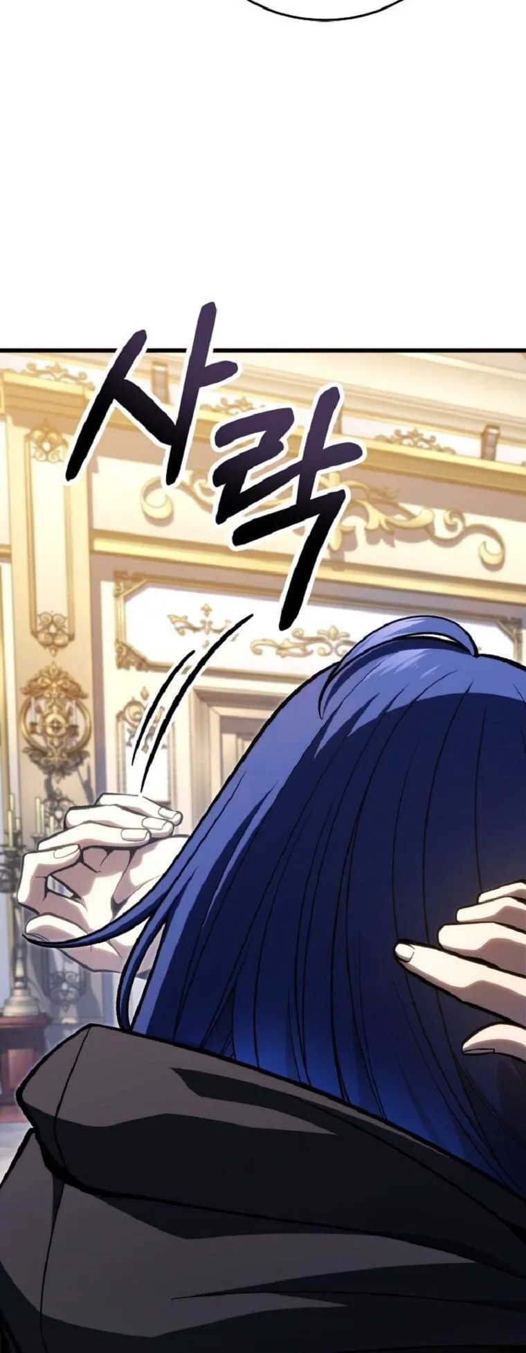 A Dragonslayer’s Peerless Regression ตอนที่ 51 หน้า 100