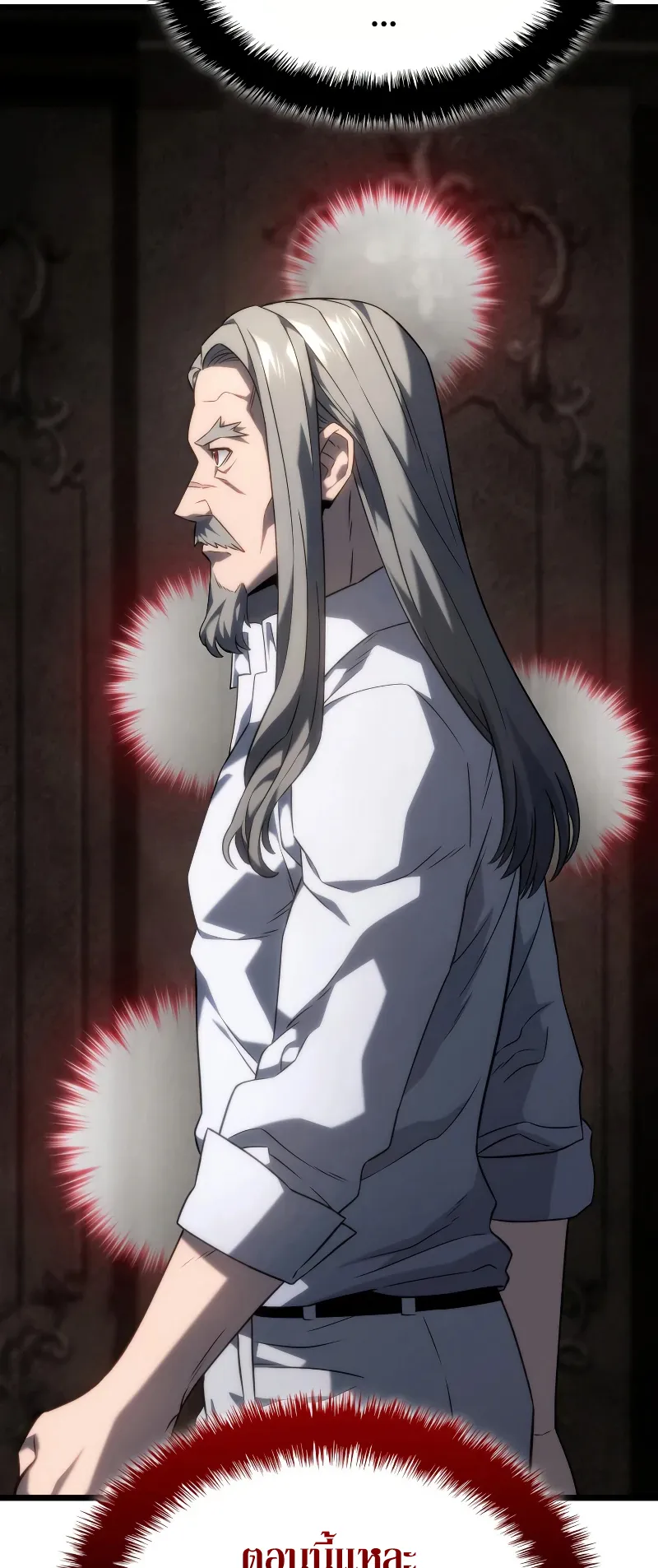 Revenge of the Iron-Blooded Sword Hound ตอนที่ 69 หน้า 31