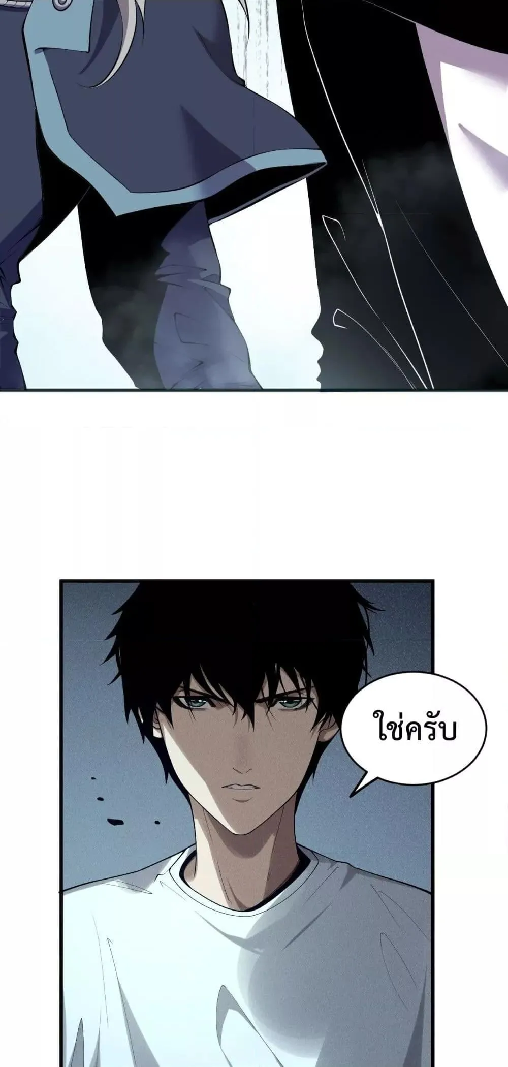Disastrous Necromancer ตอนที่ 141 หน้า 17