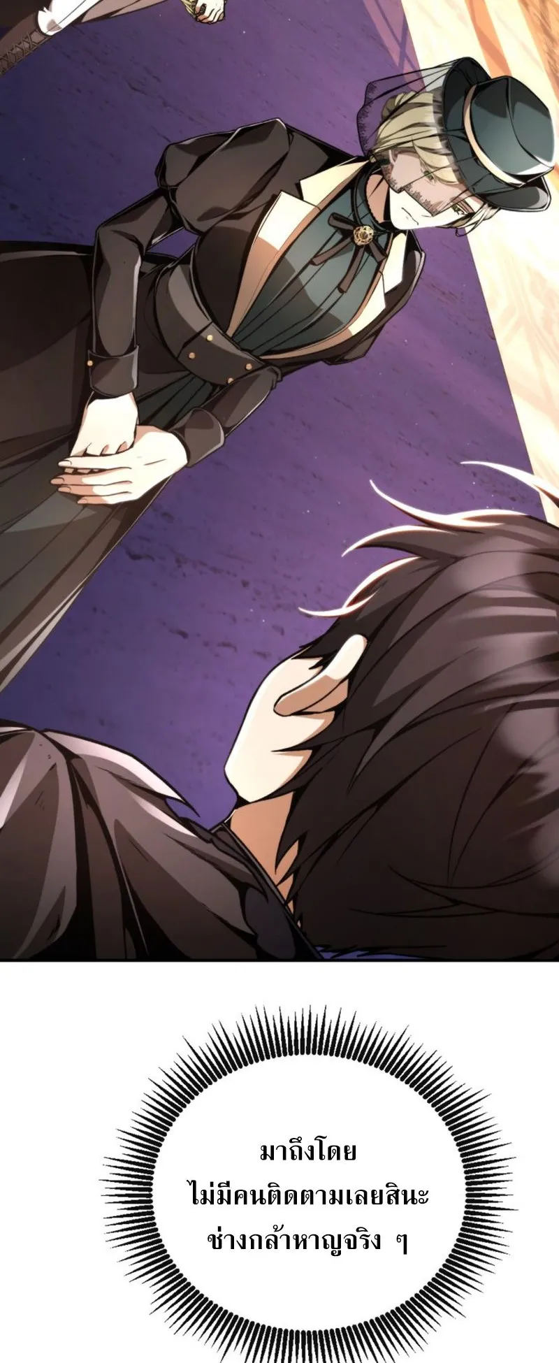 Dukedom’s Legendary Prodigy ตอนที่ 10 หน้า 41
