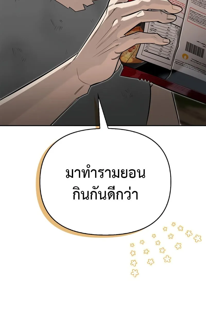 S-Class Hunter Heals with Monsters ตอนที่ 4 หน้า 88