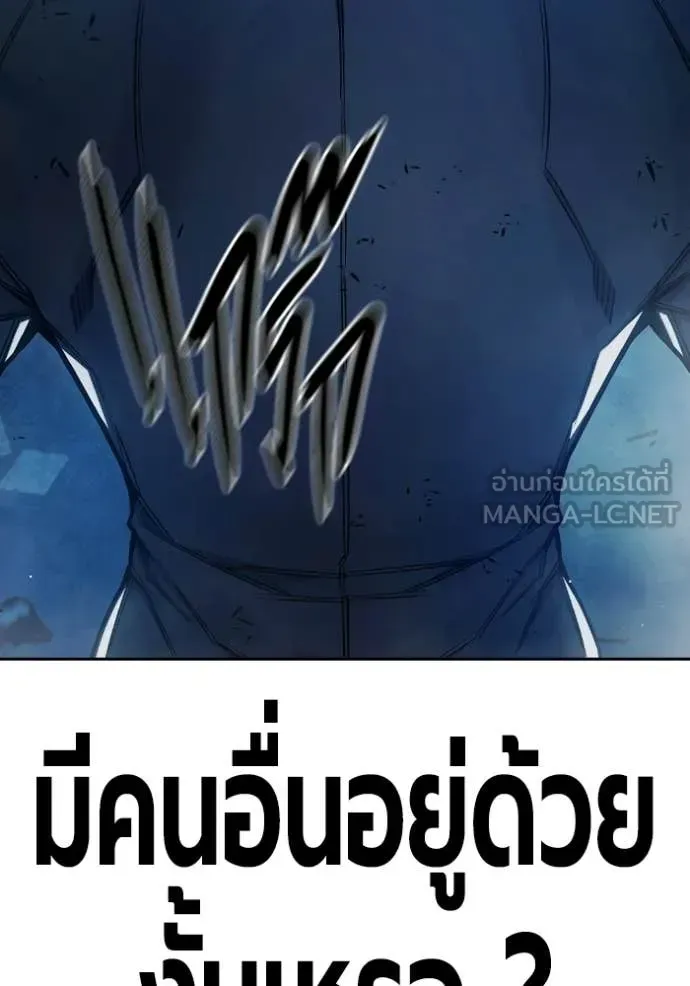 Juvenile Prison ตอนที่ 72 หน้า 181