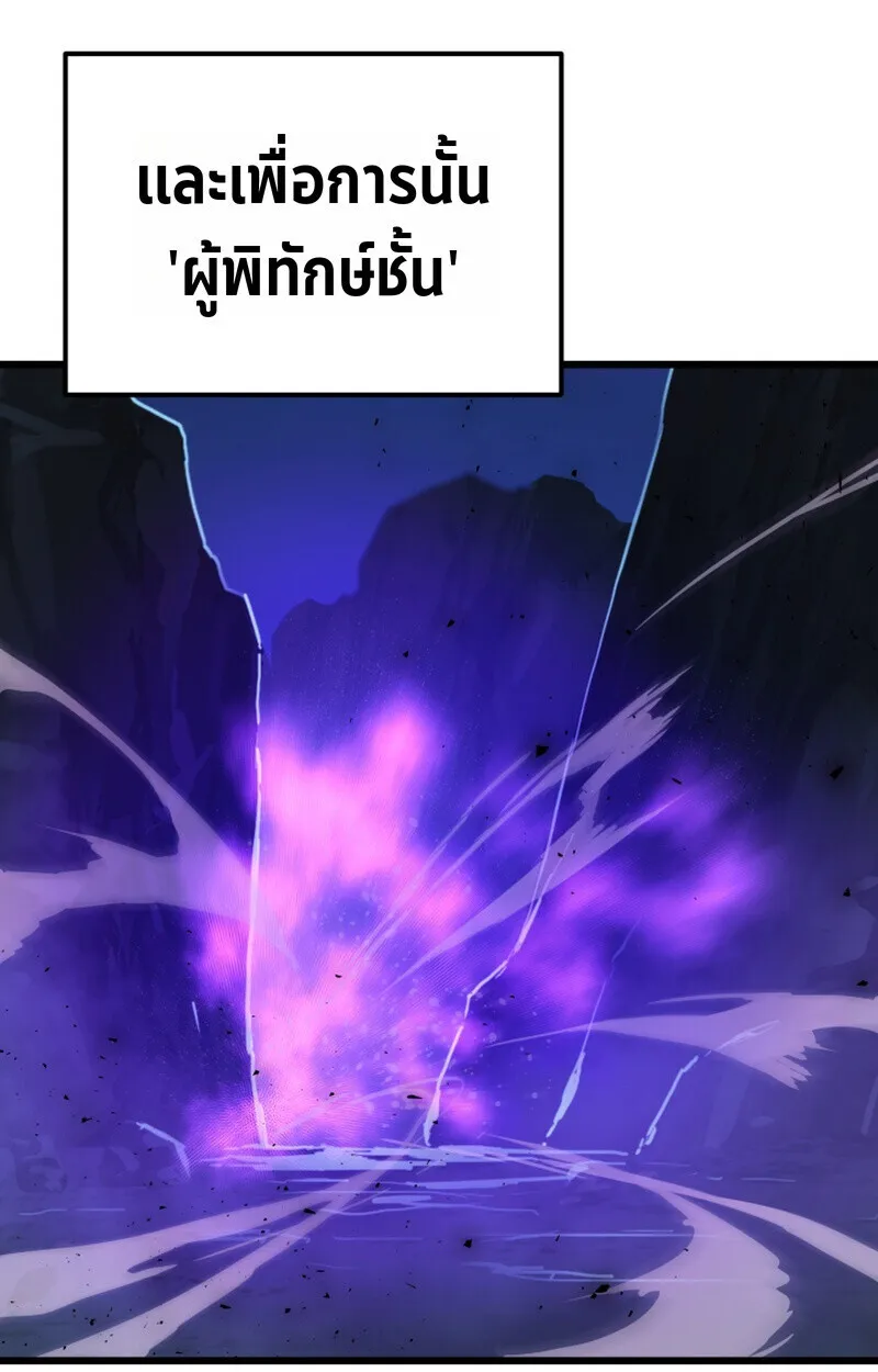 Player of a Fallen Noble Family ตอนที่ 23 หน้า 61